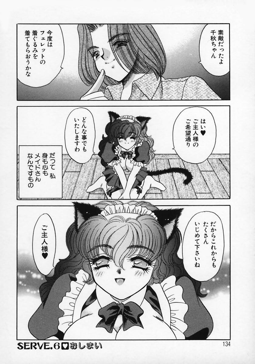 [Nekojima Lei] Dorei Tengoku ~Maid Paradise~ page 131 full