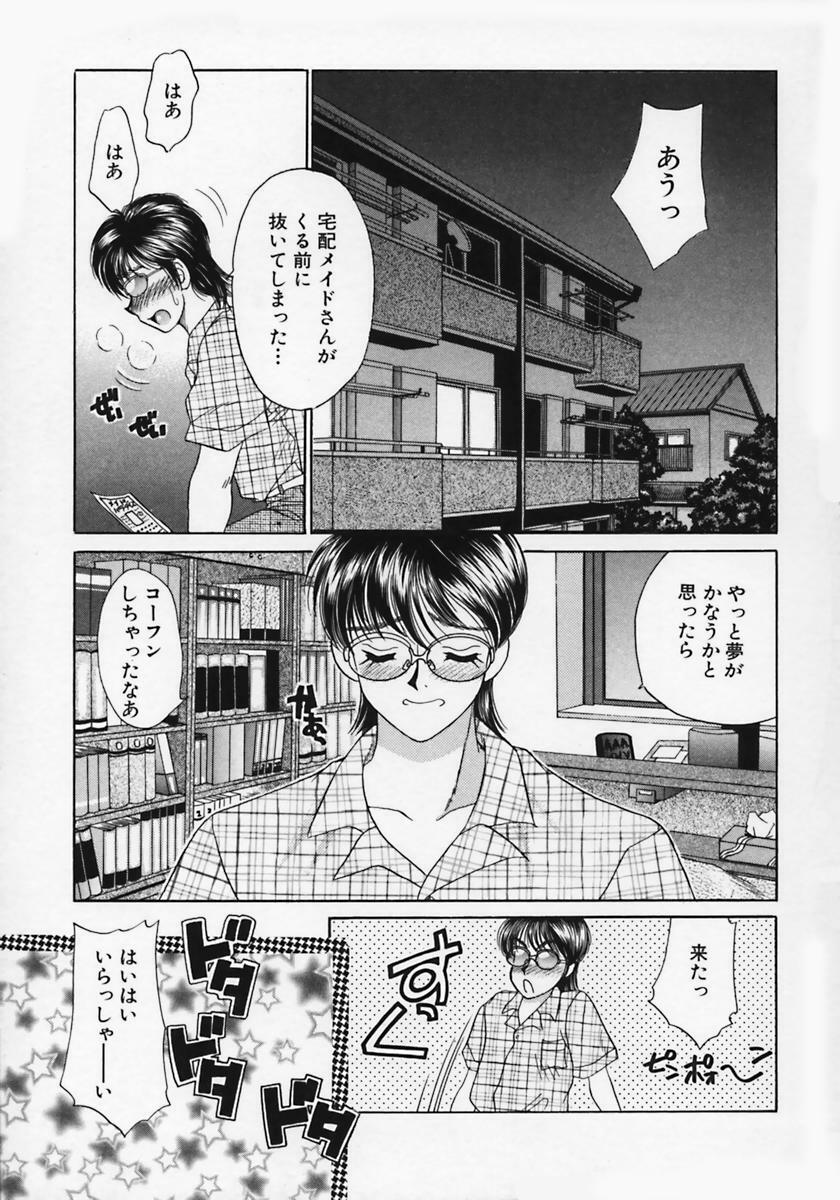 [Nekojima Lei] Dorei Tengoku ~Maid Paradise~ page 157 full
