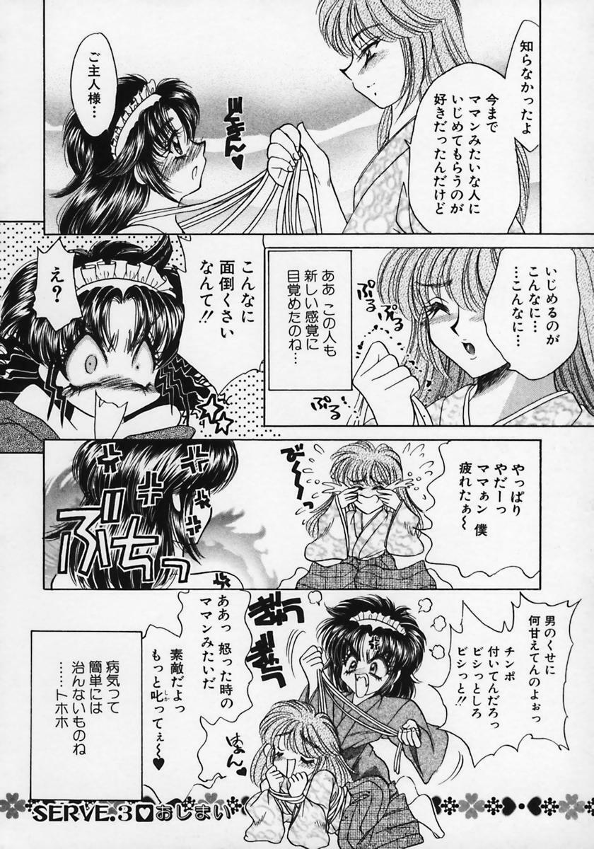 [Nekojima Lei] Dorei Tengoku ~Maid Paradise~ page 70 full