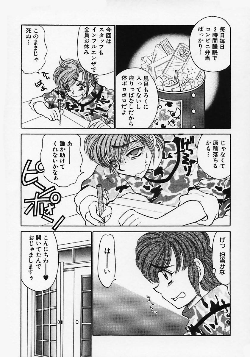[Nekojima Lei] Dorei Tengoku ~Maid Paradise~ page 75 full