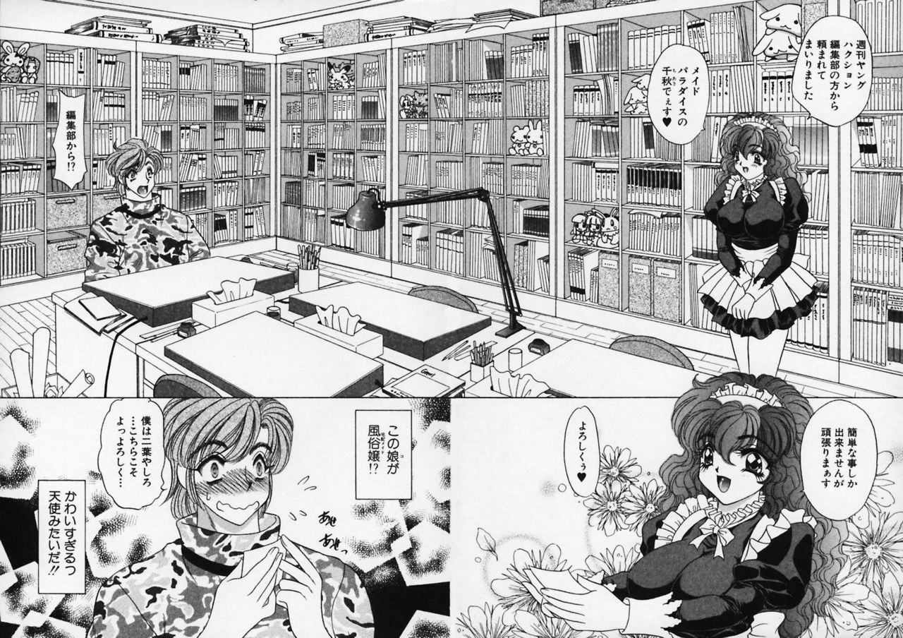 [Nekojima Lei] Dorei Tengoku ~Maid Paradise~ page 76 full