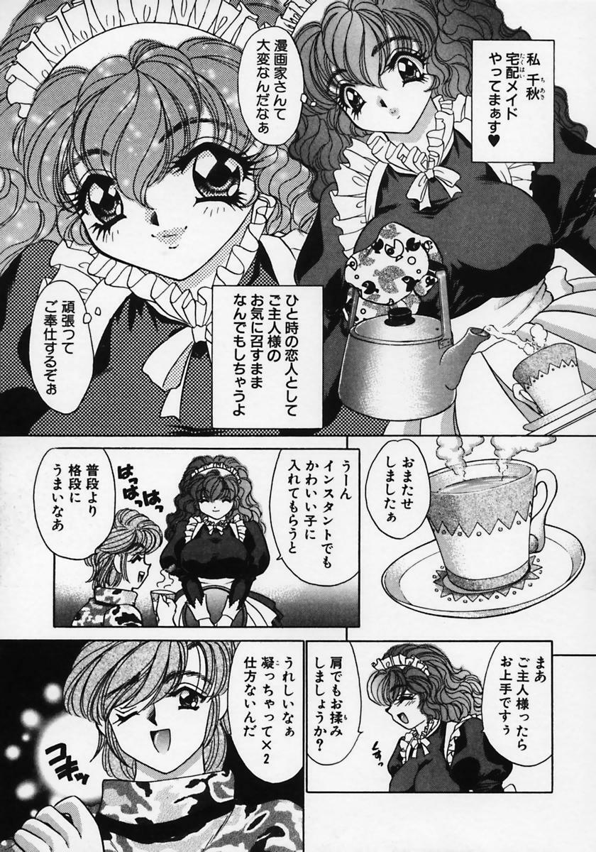 [Nekojima Lei] Dorei Tengoku ~Maid Paradise~ page 78 full
