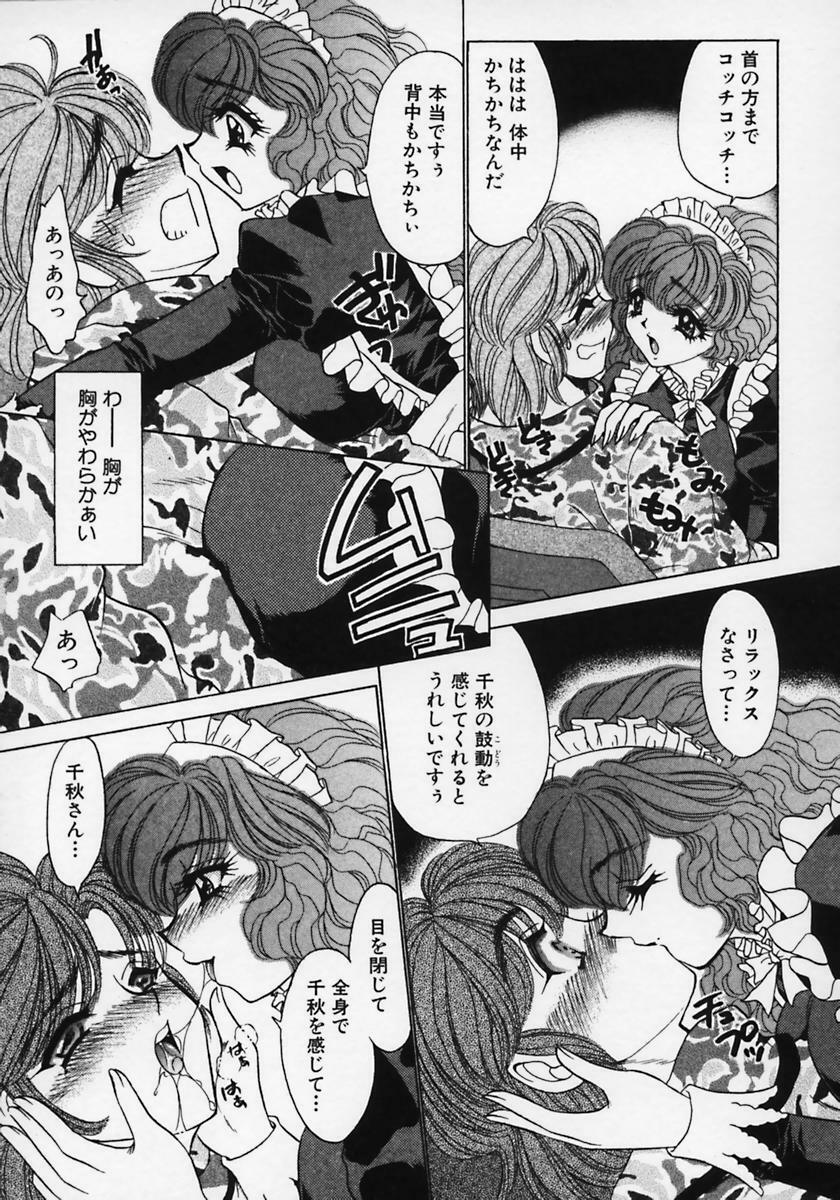 [Nekojima Lei] Dorei Tengoku ~Maid Paradise~ page 80 full