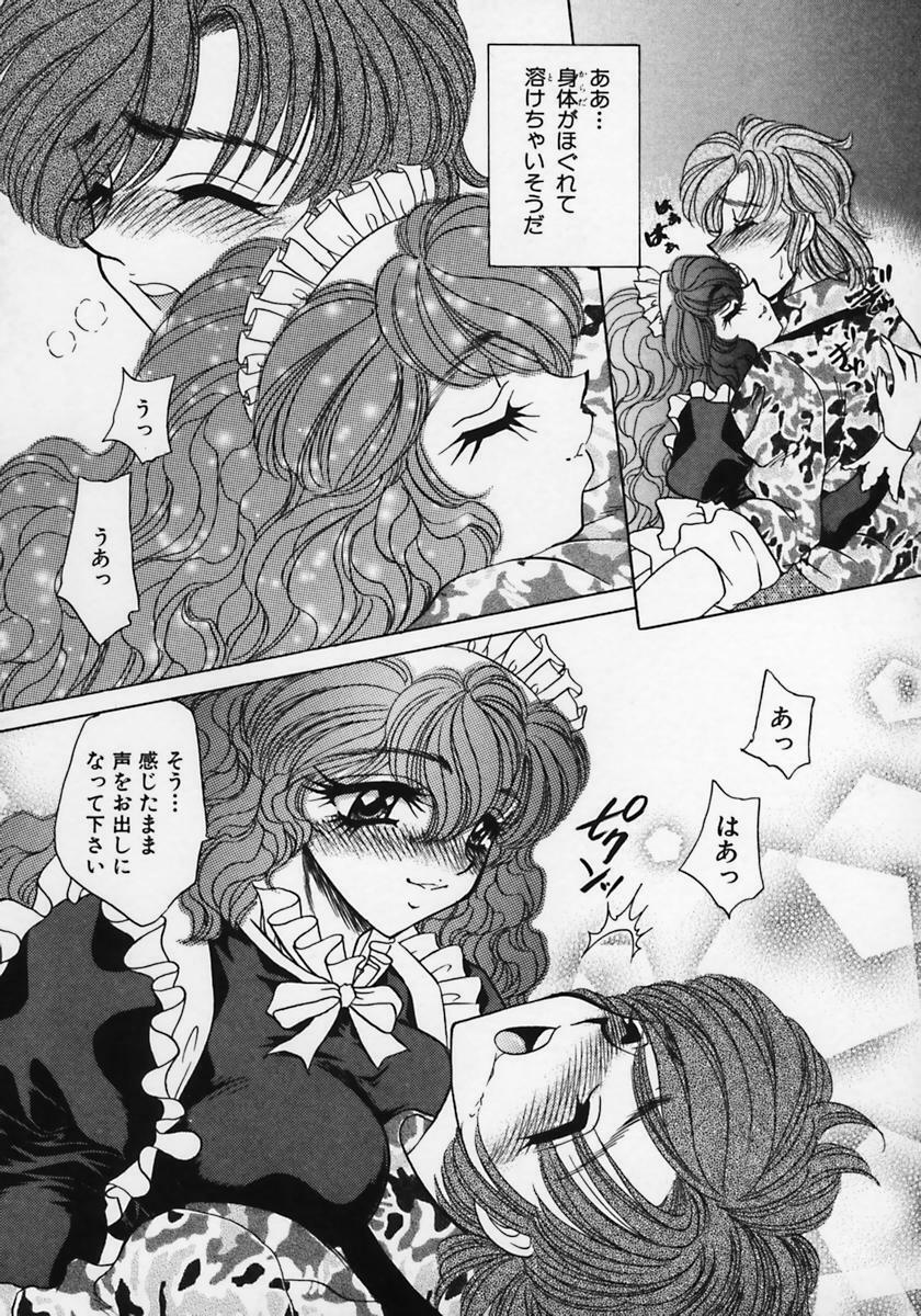 [Nekojima Lei] Dorei Tengoku ~Maid Paradise~ page 81 full