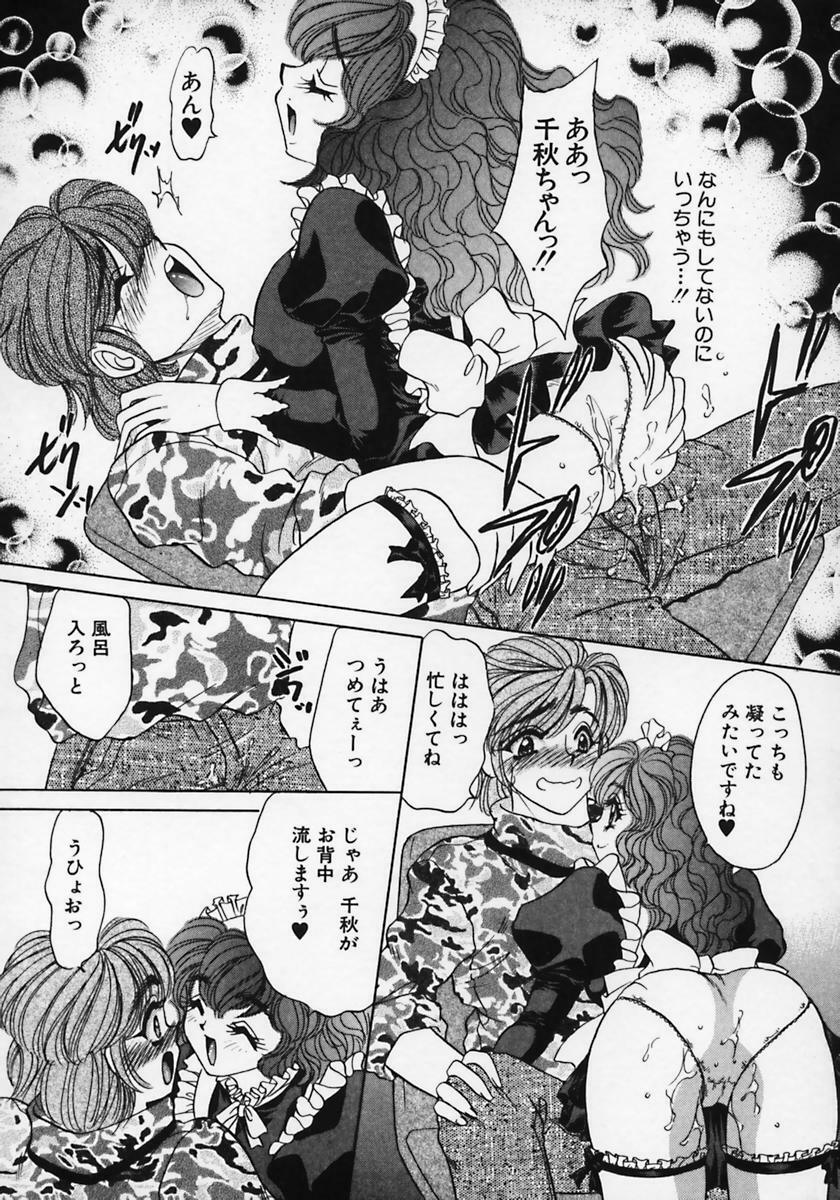 [Nekojima Lei] Dorei Tengoku ~Maid Paradise~ page 82 full