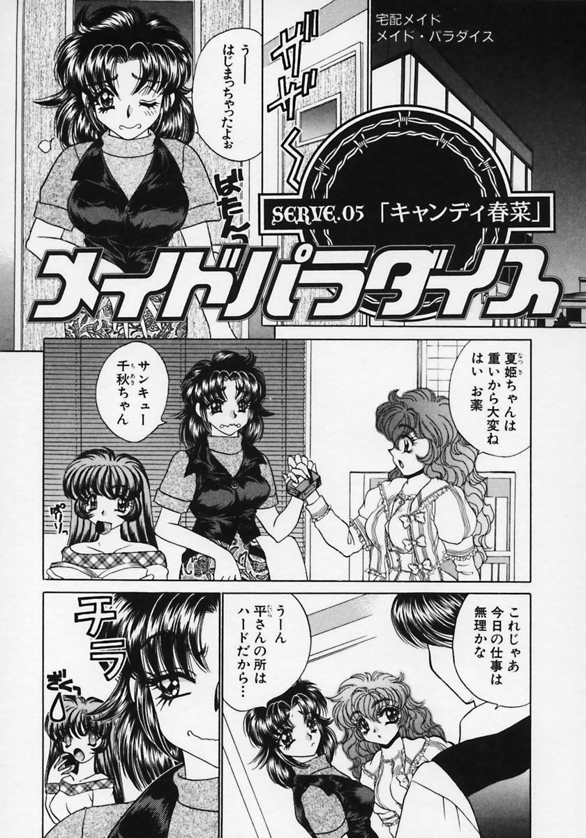 [Nekojima Lei] Dorei Tengoku ~Maid Paradise~ page 92 full