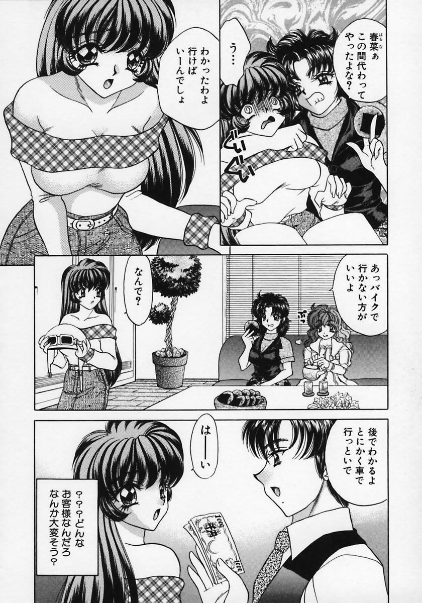 [Nekojima Lei] Dorei Tengoku ~Maid Paradise~ page 93 full