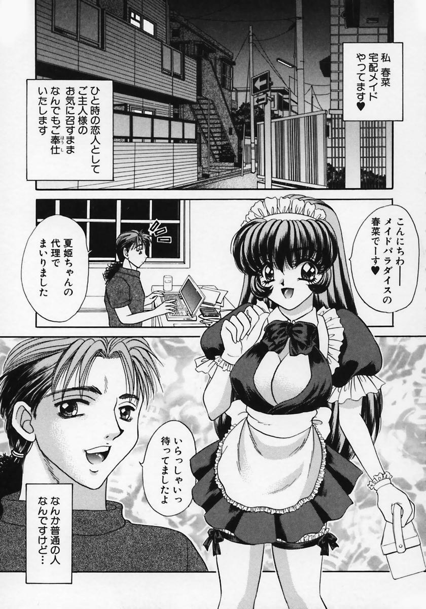 [Nekojima Lei] Dorei Tengoku ~Maid Paradise~ page 94 full
