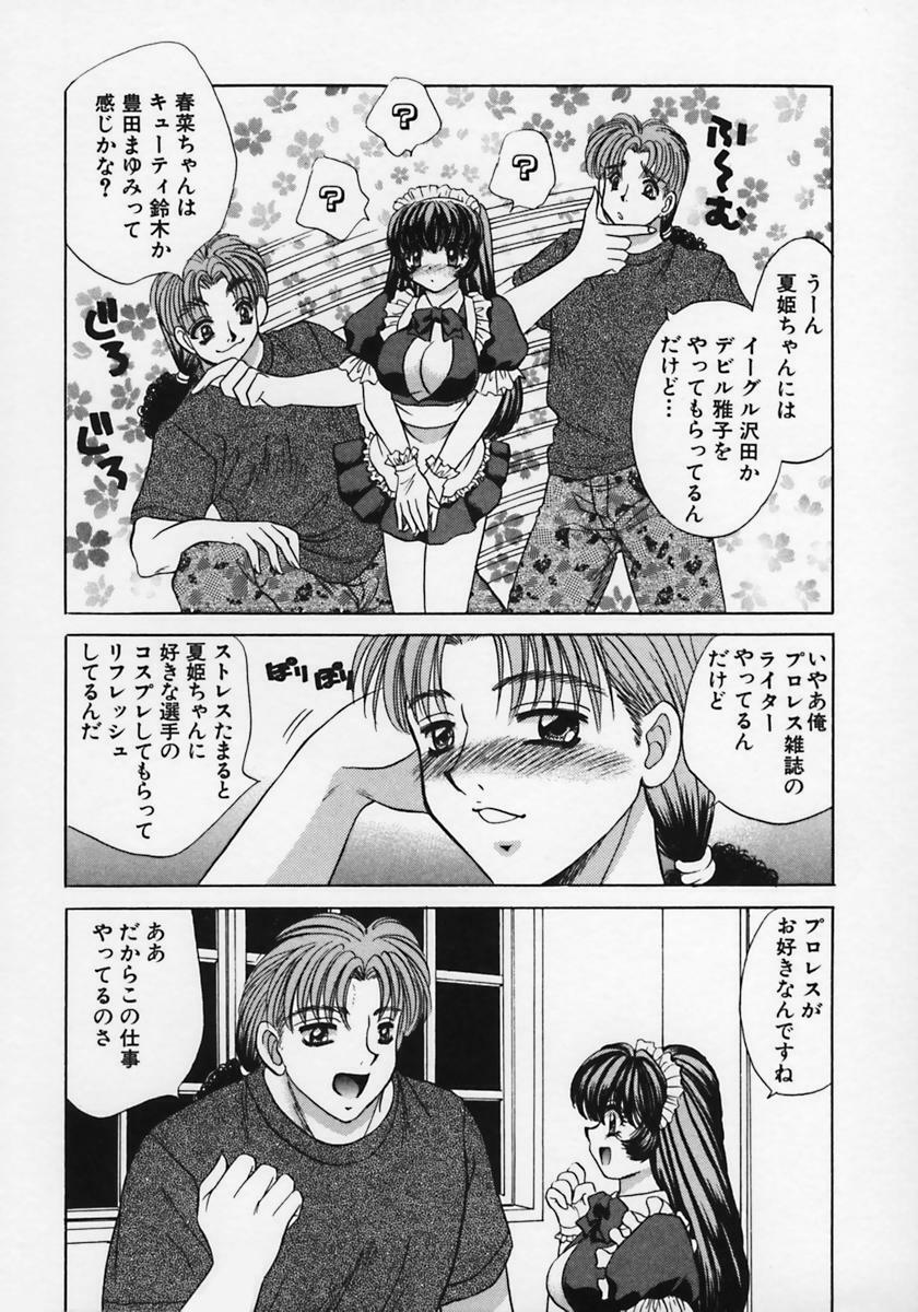 [Nekojima Lei] Dorei Tengoku ~Maid Paradise~ page 95 full
