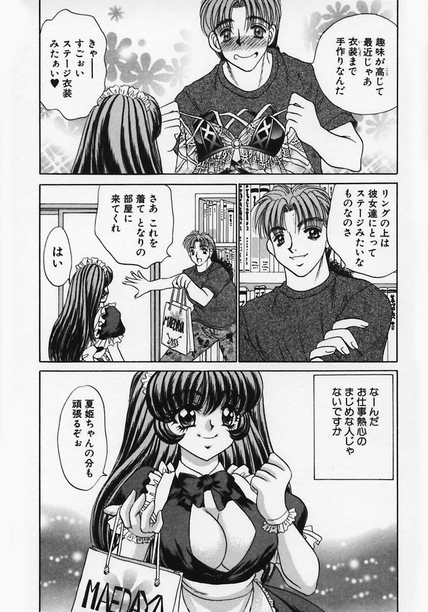 [Nekojima Lei] Dorei Tengoku ~Maid Paradise~ page 96 full