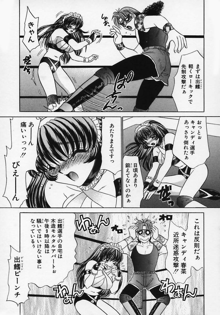 [Nekojima Lei] Dorei Tengoku ~Maid Paradise~ page 99 full