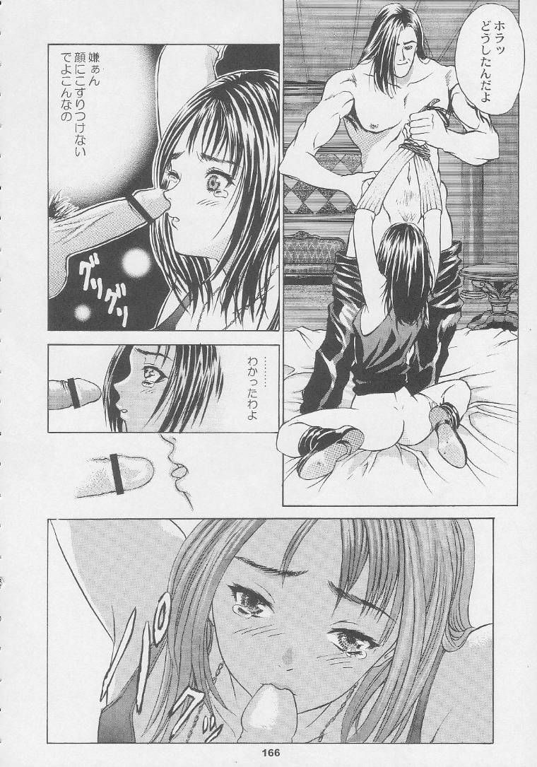 (C56) [Kacchuu Musume (Various)] Kuro Hige Yakkyoku (Various) page 166 full