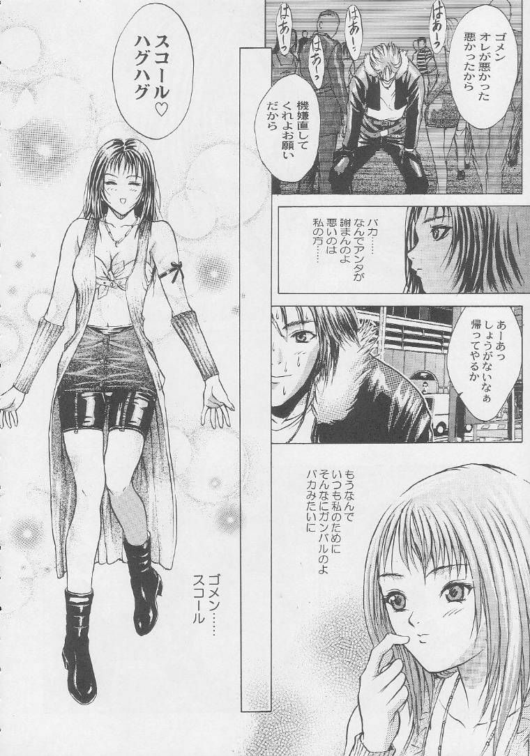 (C56) [Kacchuu Musume (Various)] Kuro Hige Yakkyoku (Various) page 176 full