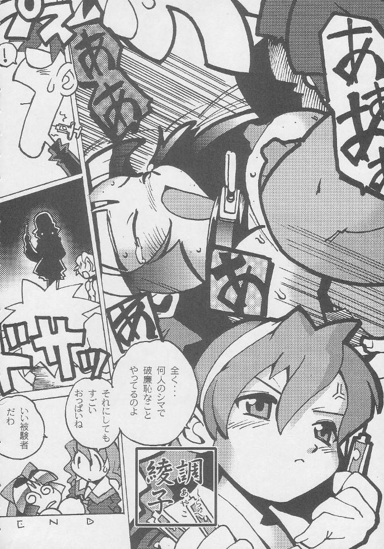 (C56) [Kacchuu Musume (Various)] Kuro Hige Yakkyoku (Various) page 200 full
