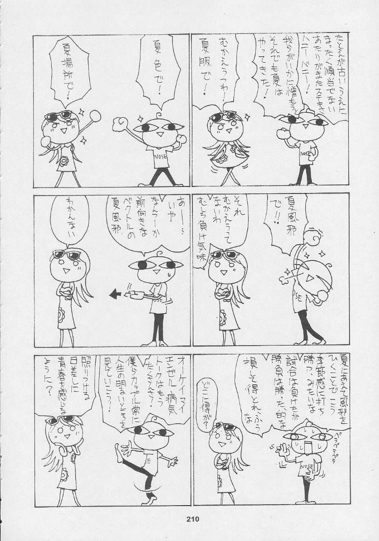 (C56) [Kacchuu Musume (Various)] Kuro Hige Yakkyoku (Various) page 210 full