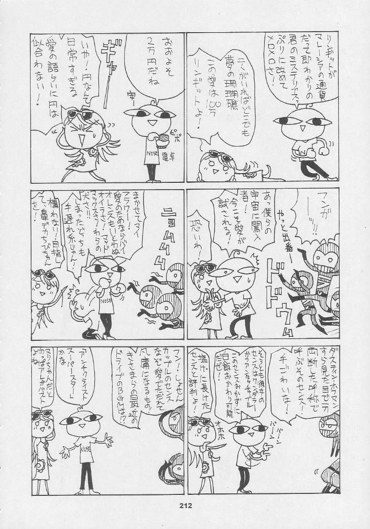 (C56) [Kacchuu Musume (Various)] Kuro Hige Yakkyoku (Various) page 212 full