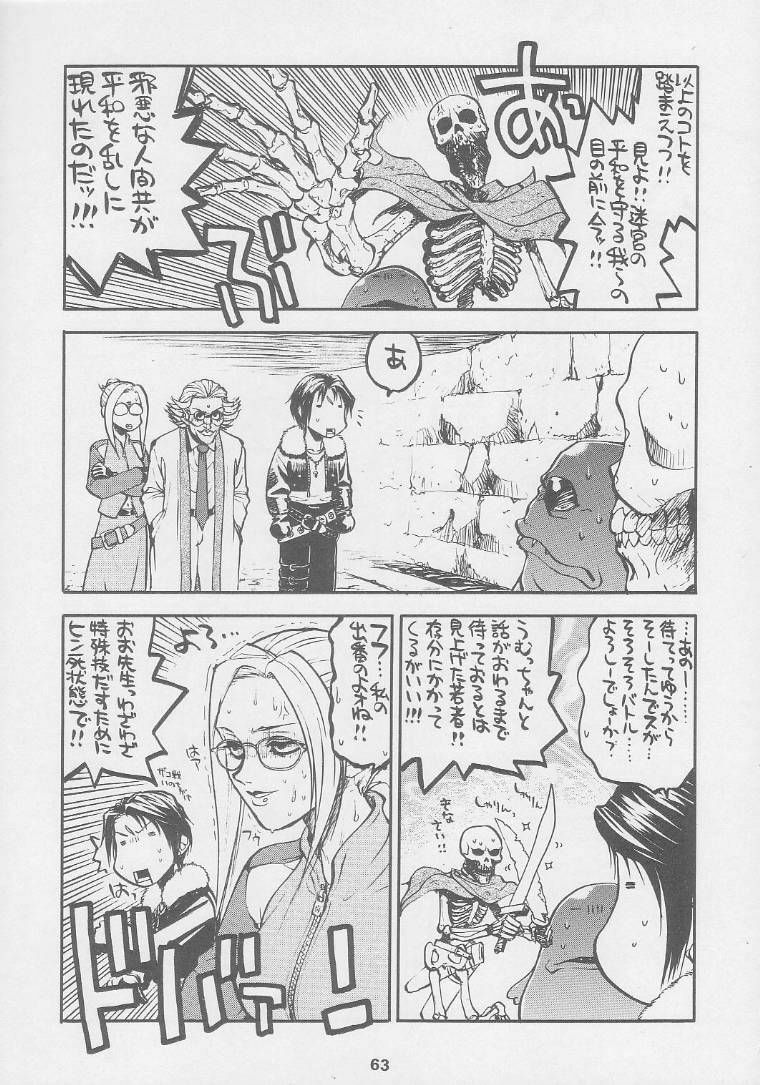 (C56) [Kacchuu Musume (Various)] Kuro Hige Yakkyoku (Various) page 63 full