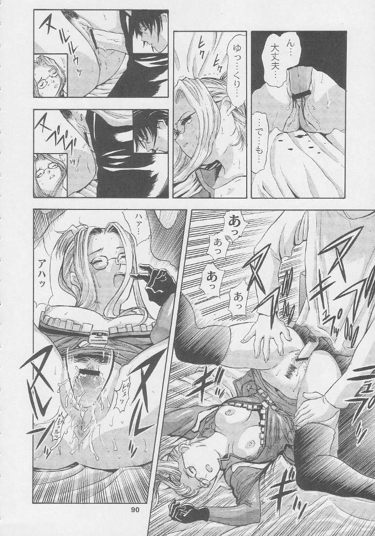(C56) [Kacchuu Musume (Various)] Kuro Hige Yakkyoku (Various) page 90 full