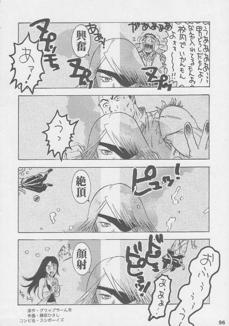 (C56) [Kacchuu Musume (Various)] Kuro Hige Yakkyoku (Various) page 96 full