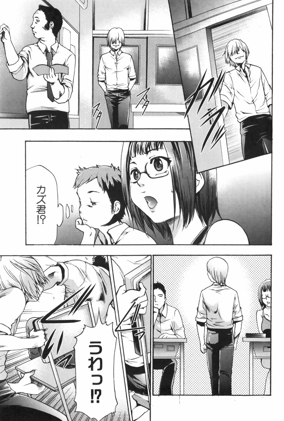 [Kouzuki Rio] Saiminjutsu de Mesu Dorei wo Teni Ireru Houhou page 100 full