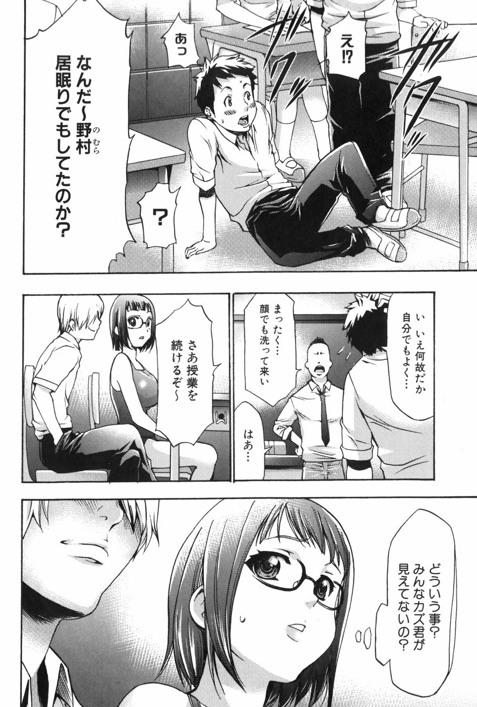 [Kouzuki Rio] Saiminjutsu de Mesu Dorei wo Teni Ireru Houhou page 101 full