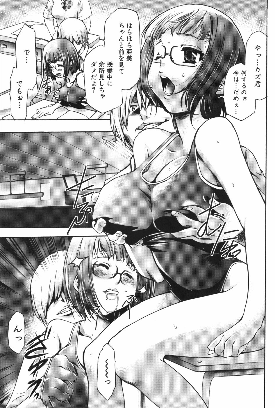 [Kouzuki Rio] Saiminjutsu de Mesu Dorei wo Teni Ireru Houhou page 102 full