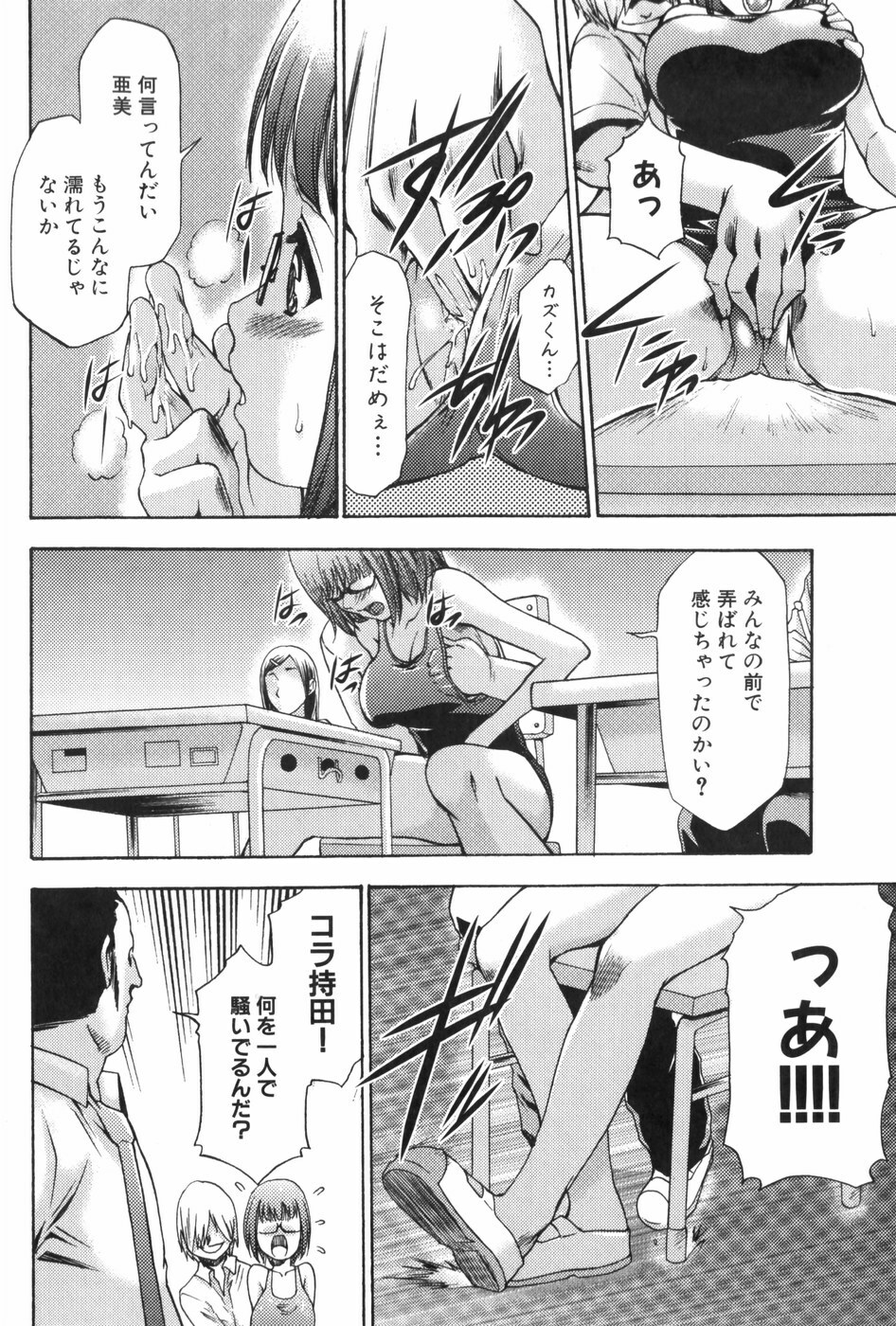 [Kouzuki Rio] Saiminjutsu de Mesu Dorei wo Teni Ireru Houhou page 103 full