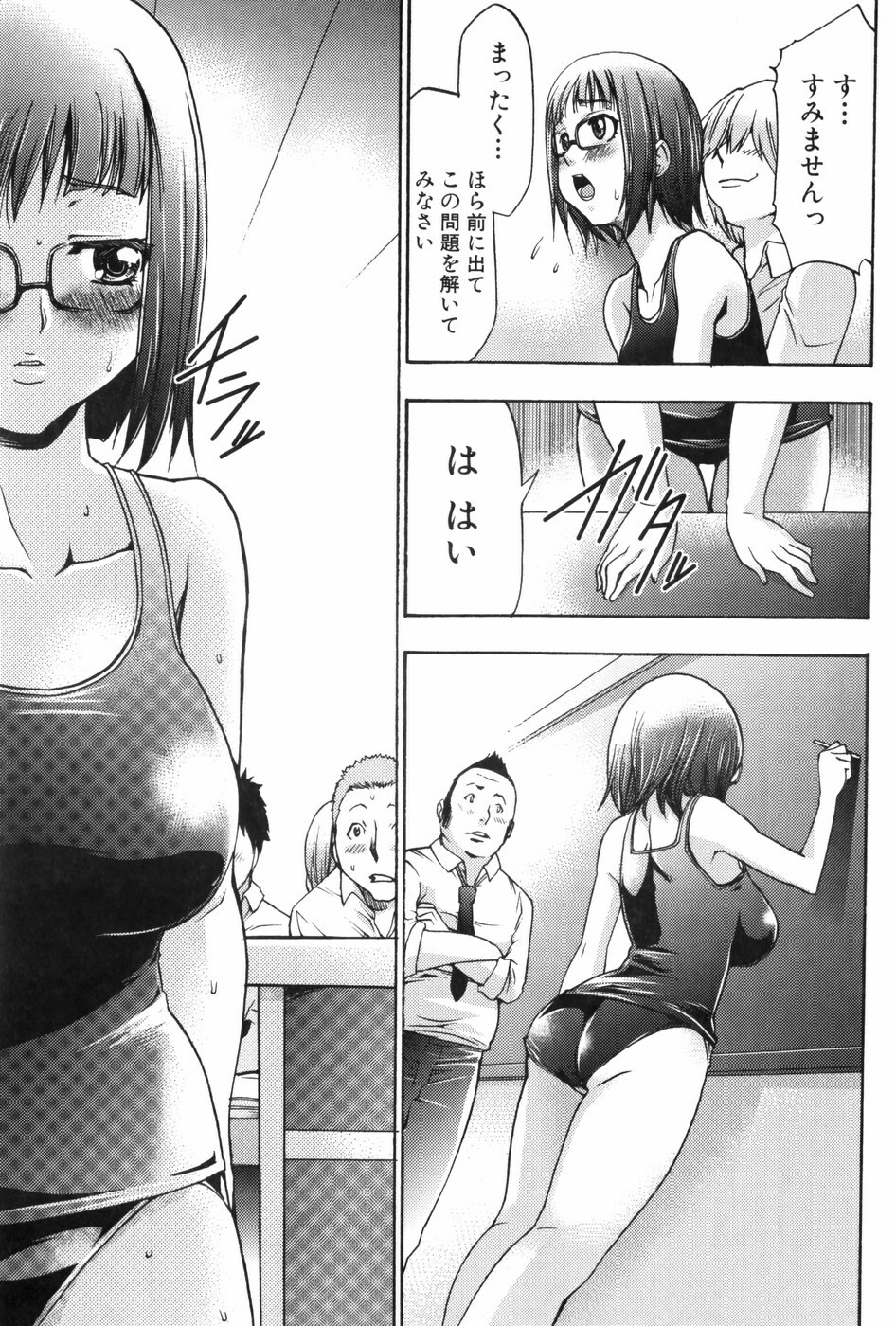 [Kouzuki Rio] Saiminjutsu de Mesu Dorei wo Teni Ireru Houhou page 104 full