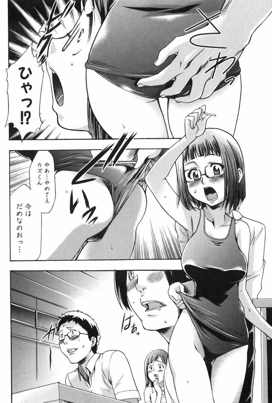 [Kouzuki Rio] Saiminjutsu de Mesu Dorei wo Teni Ireru Houhou page 105 full