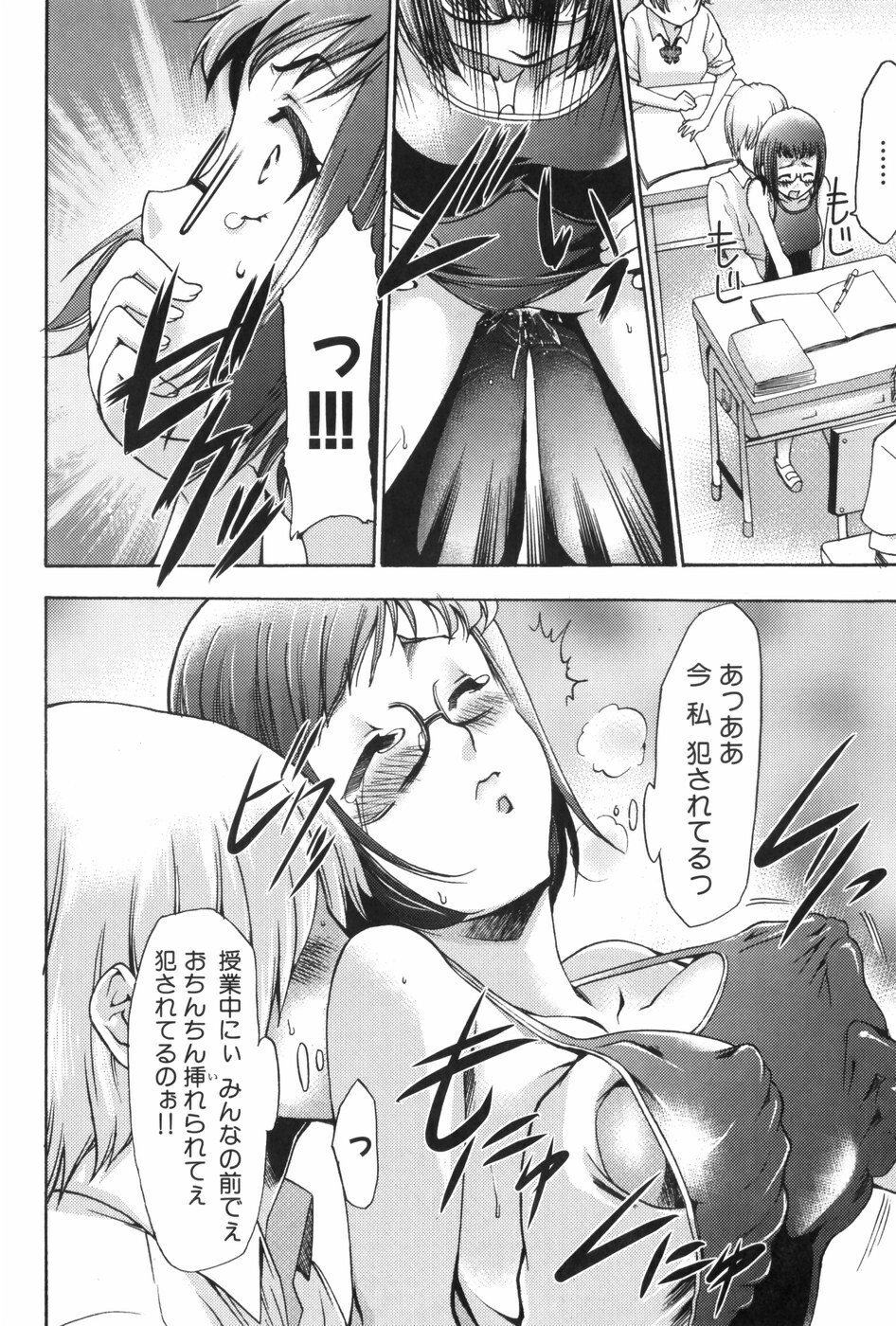[Kouzuki Rio] Saiminjutsu de Mesu Dorei wo Teni Ireru Houhou page 110 full
