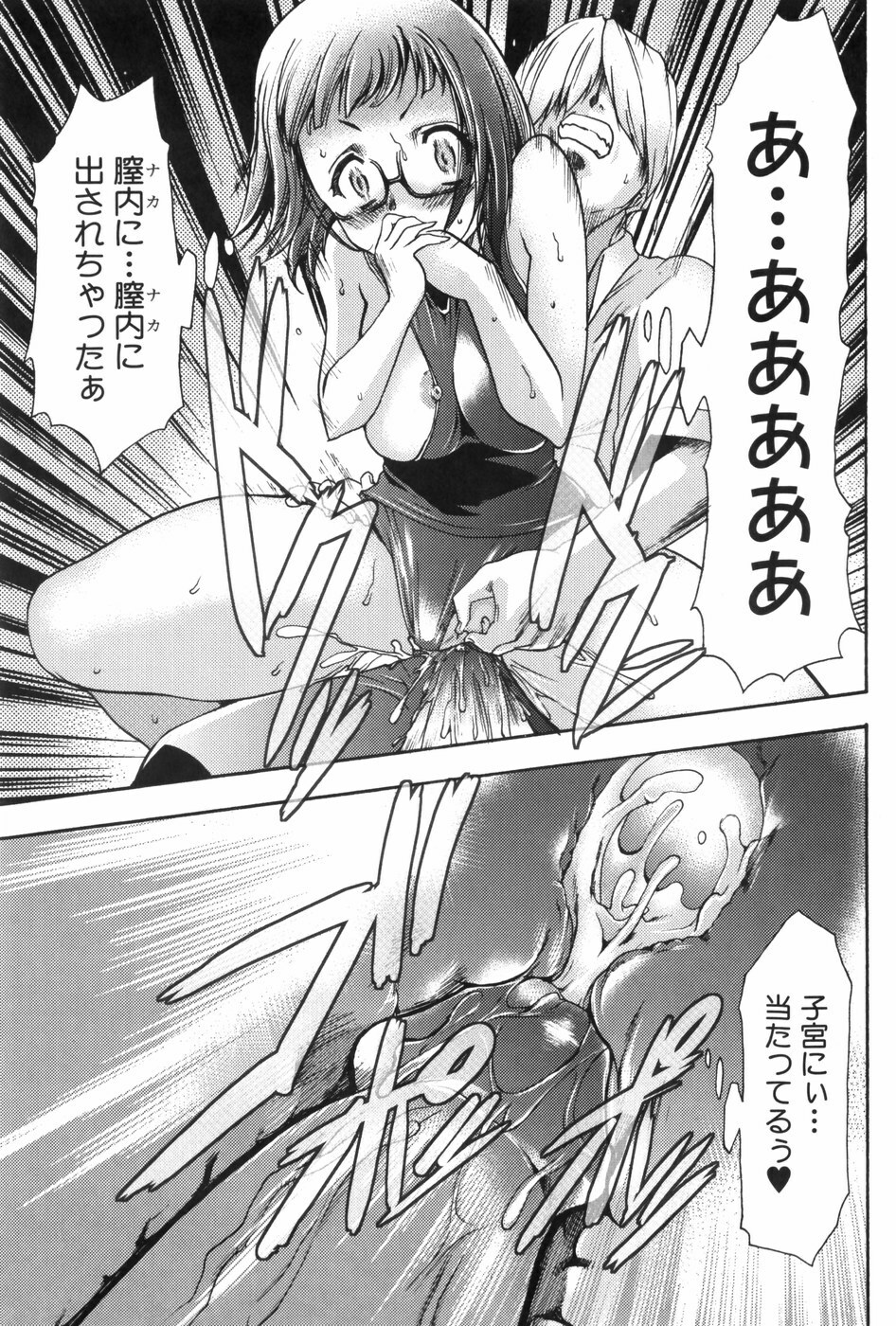 [Kouzuki Rio] Saiminjutsu de Mesu Dorei wo Teni Ireru Houhou page 114 full