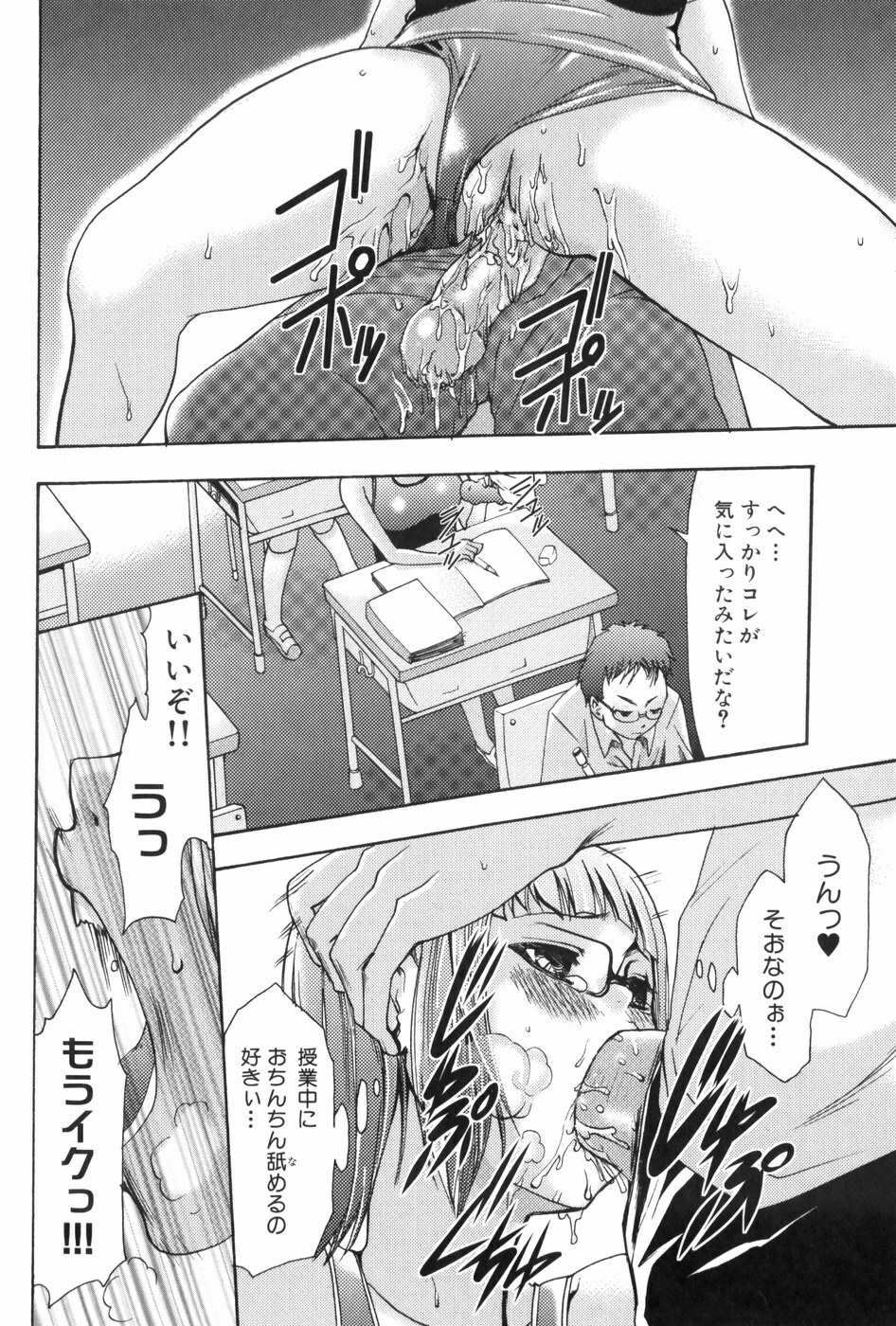 [Kouzuki Rio] Saiminjutsu de Mesu Dorei wo Teni Ireru Houhou page 115 full