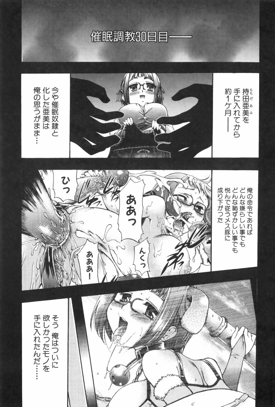 [Kouzuki Rio] Saiminjutsu de Mesu Dorei wo Teni Ireru Houhou page 124 full