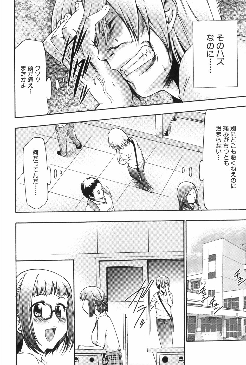 [Kouzuki Rio] Saiminjutsu de Mesu Dorei wo Teni Ireru Houhou page 125 full