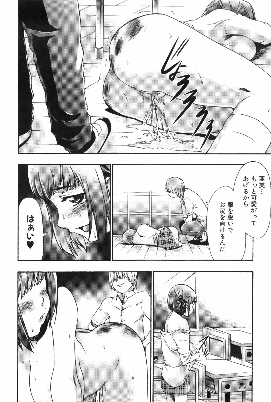 [Kouzuki Rio] Saiminjutsu de Mesu Dorei wo Teni Ireru Houhou page 131 full