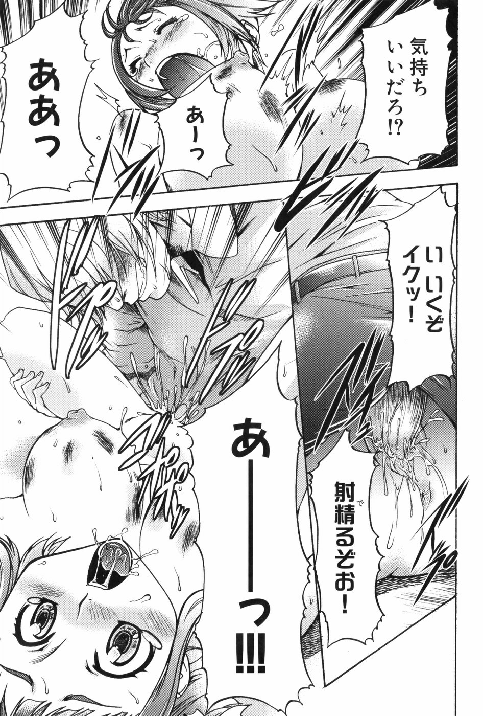 [Kouzuki Rio] Saiminjutsu de Mesu Dorei wo Teni Ireru Houhou page 134 full