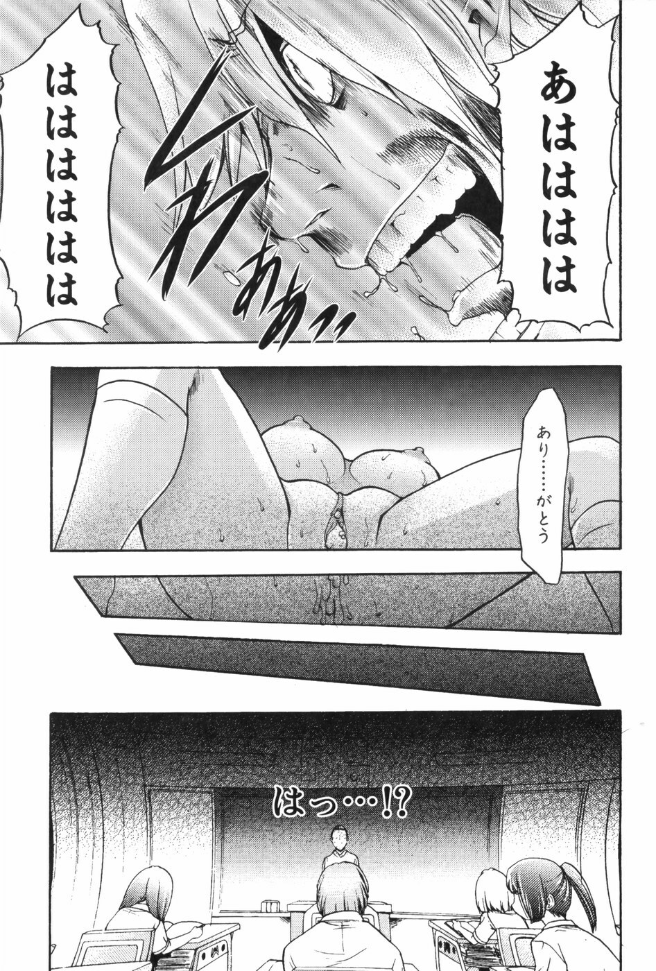 [Kouzuki Rio] Saiminjutsu de Mesu Dorei wo Teni Ireru Houhou page 136 full