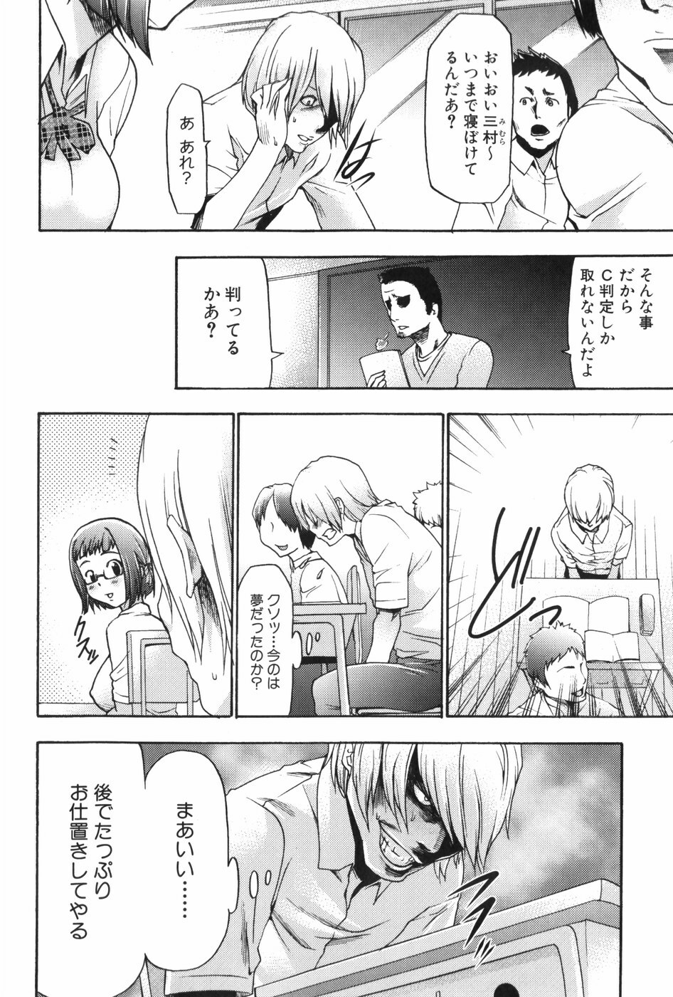 [Kouzuki Rio] Saiminjutsu de Mesu Dorei wo Teni Ireru Houhou page 137 full