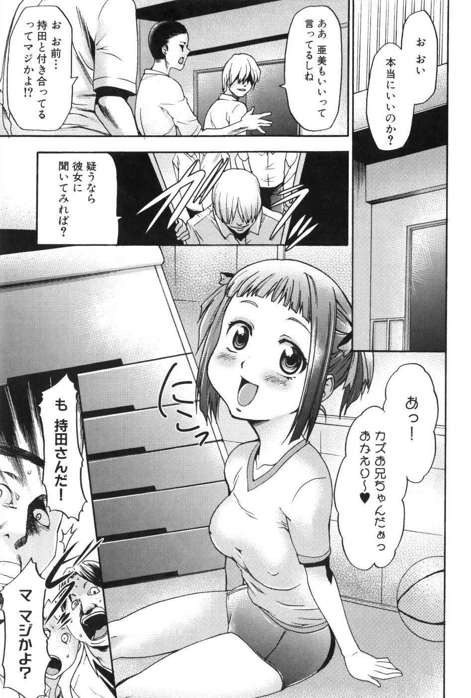 [Kouzuki Rio] Saiminjutsu de Mesu Dorei wo Teni Ireru Houhou page 138 full