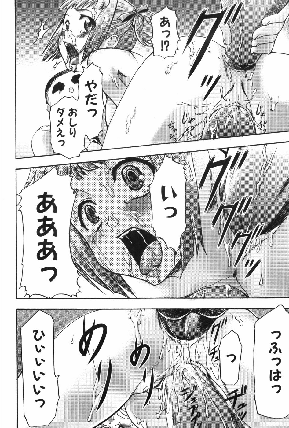 [Kouzuki Rio] Saiminjutsu de Mesu Dorei wo Teni Ireru Houhou page 143 full