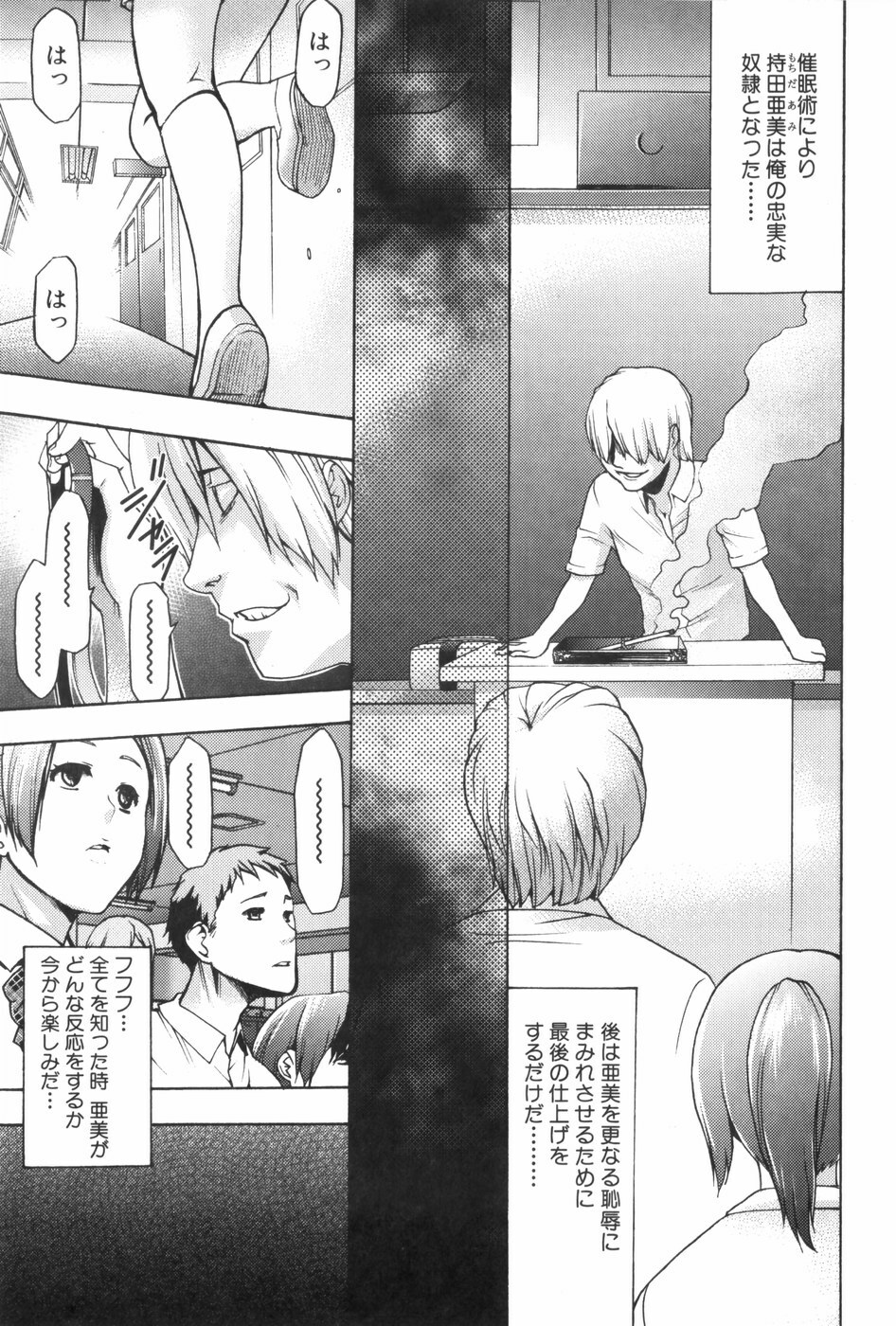 [Kouzuki Rio] Saiminjutsu de Mesu Dorei wo Teni Ireru Houhou page 148 full