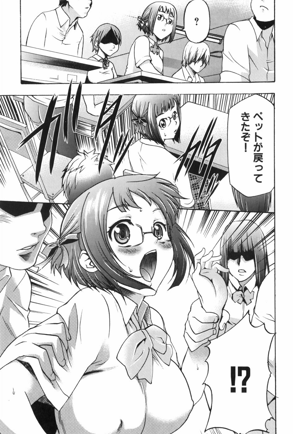 [Kouzuki Rio] Saiminjutsu de Mesu Dorei wo Teni Ireru Houhou page 150 full