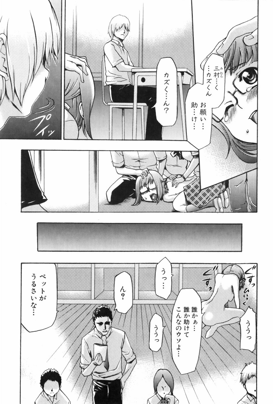 [Kouzuki Rio] Saiminjutsu de Mesu Dorei wo Teni Ireru Houhou page 152 full