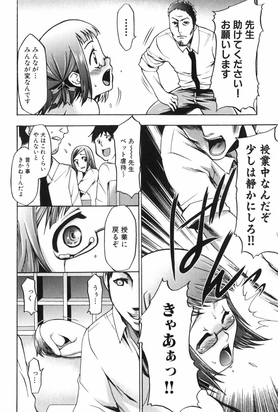 [Kouzuki Rio] Saiminjutsu de Mesu Dorei wo Teni Ireru Houhou page 153 full