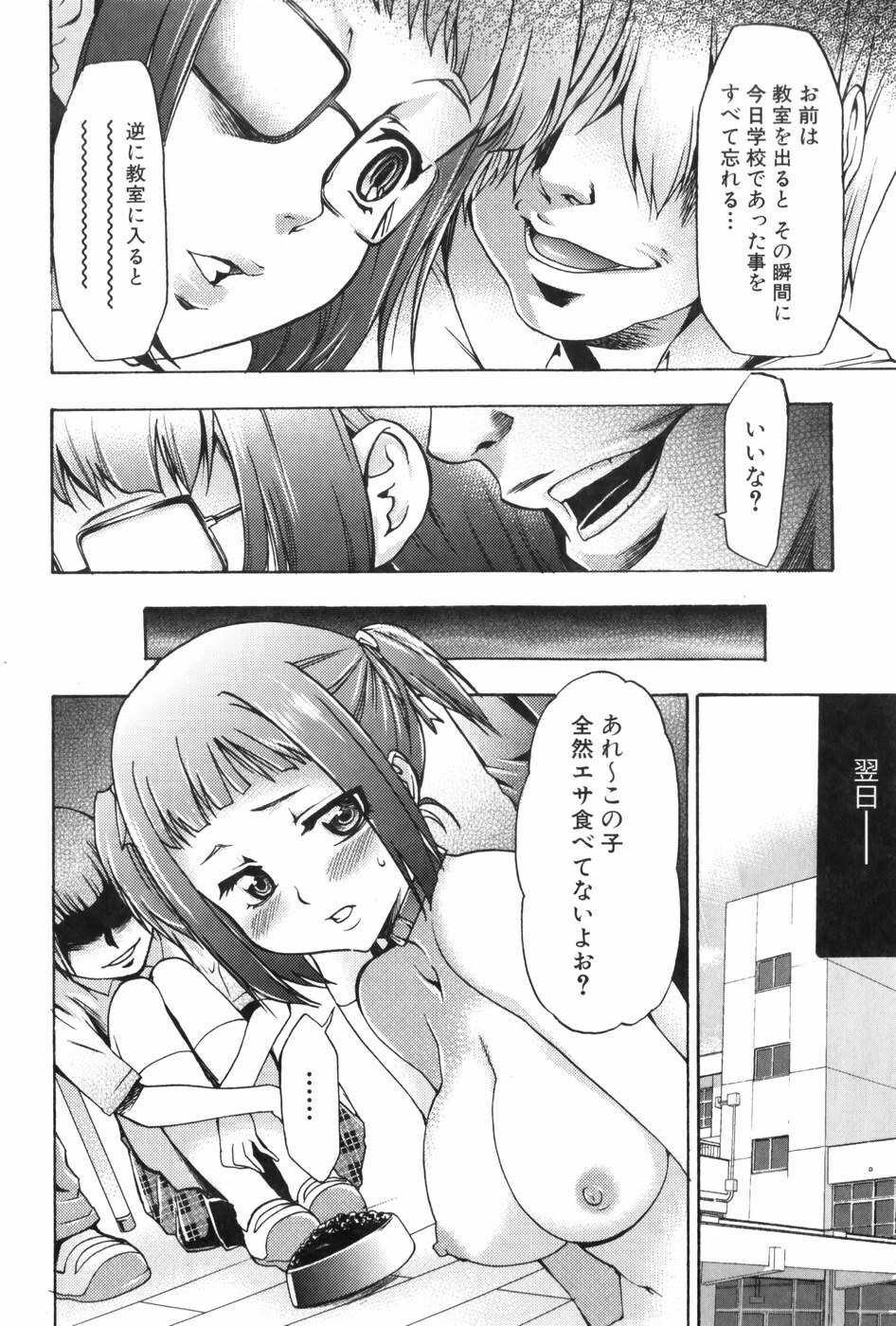 [Kouzuki Rio] Saiminjutsu de Mesu Dorei wo Teni Ireru Houhou page 155 full