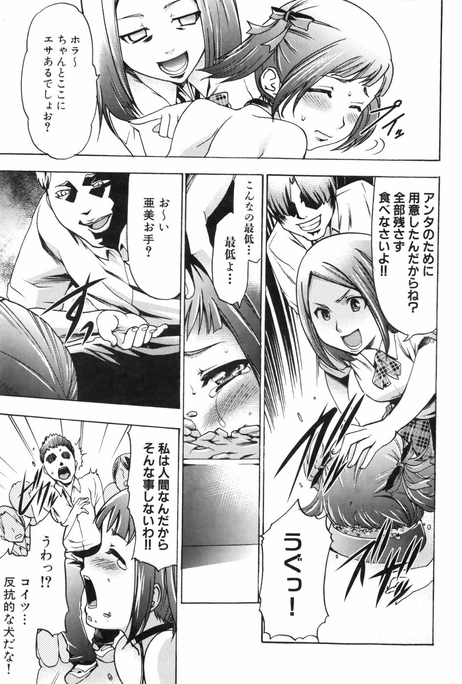 [Kouzuki Rio] Saiminjutsu de Mesu Dorei wo Teni Ireru Houhou page 156 full