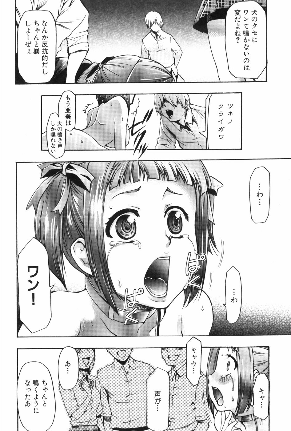 [Kouzuki Rio] Saiminjutsu de Mesu Dorei wo Teni Ireru Houhou page 157 full