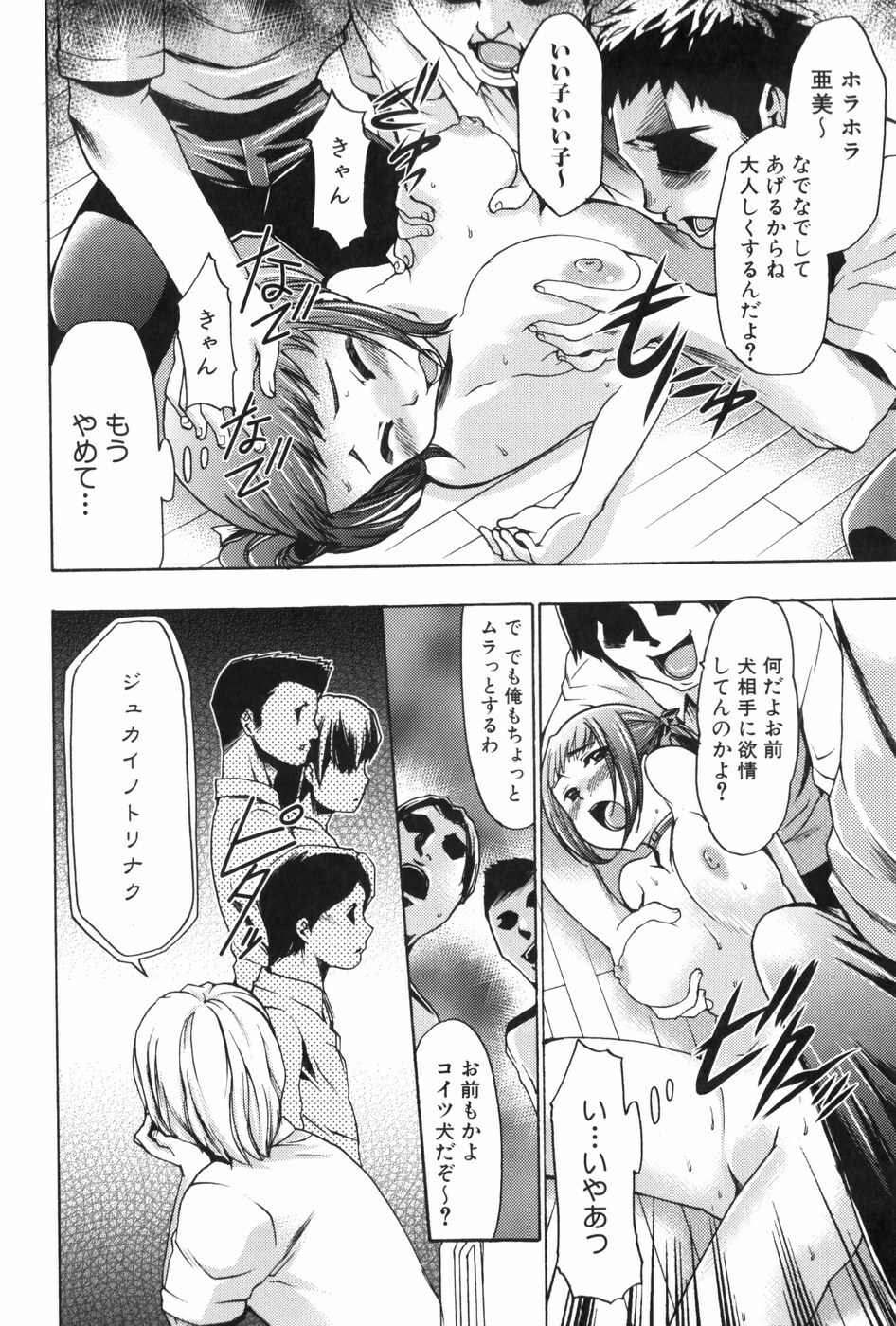 [Kouzuki Rio] Saiminjutsu de Mesu Dorei wo Teni Ireru Houhou page 159 full