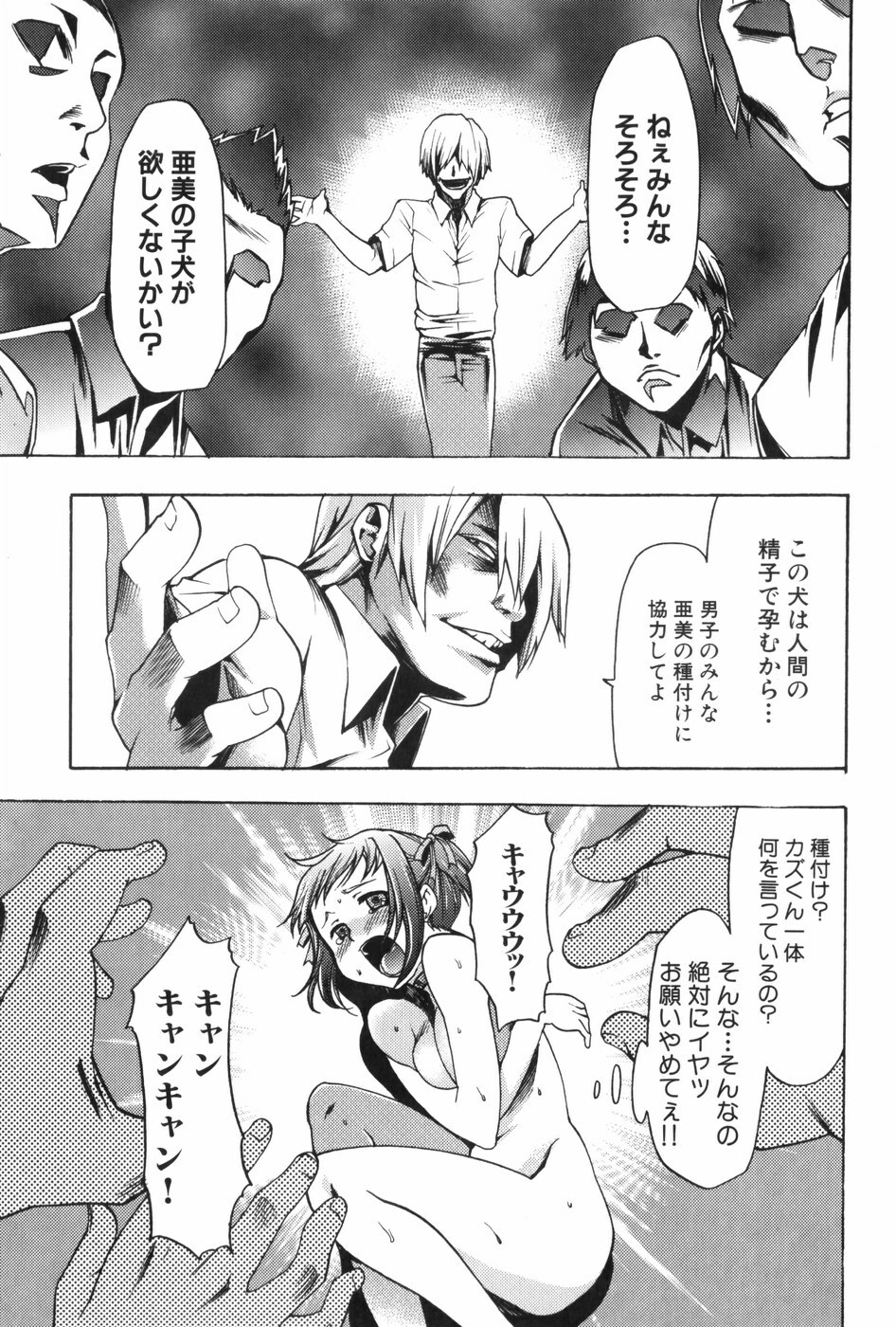 [Kouzuki Rio] Saiminjutsu de Mesu Dorei wo Teni Ireru Houhou page 160 full