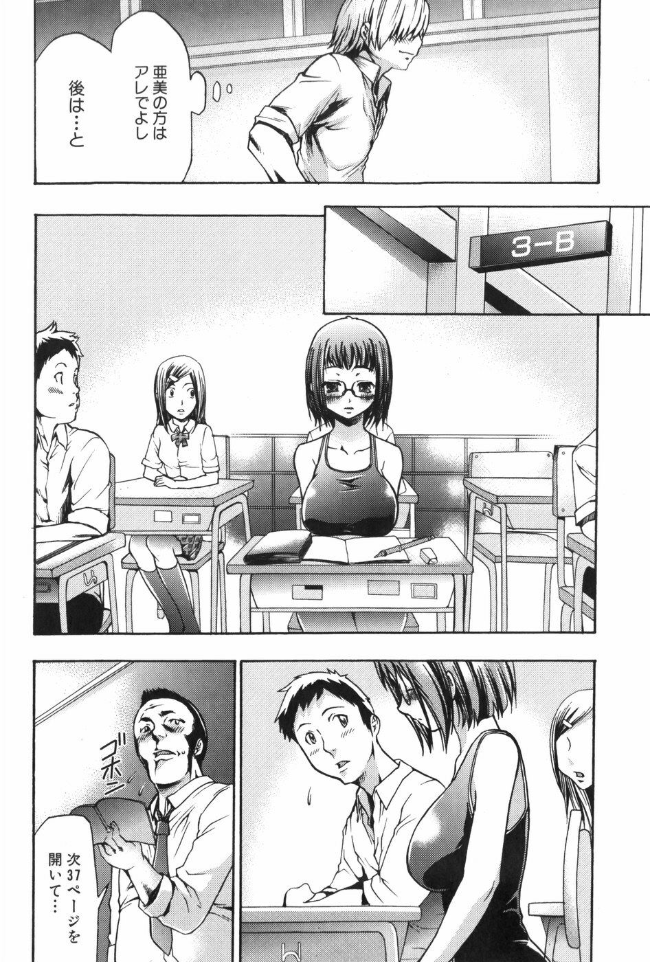 [Kouzuki Rio] Saiminjutsu de Mesu Dorei wo Teni Ireru Houhou page 99 full